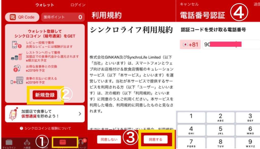 シンクロライフ 食事をするだけで暗号資産 仮想通貨 が貯まる Coin Cats