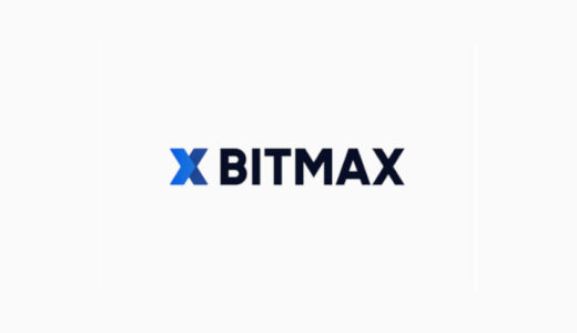 LINE：暗号資産取引サービス「BITMAX」スタート❗口座開設方法も💗