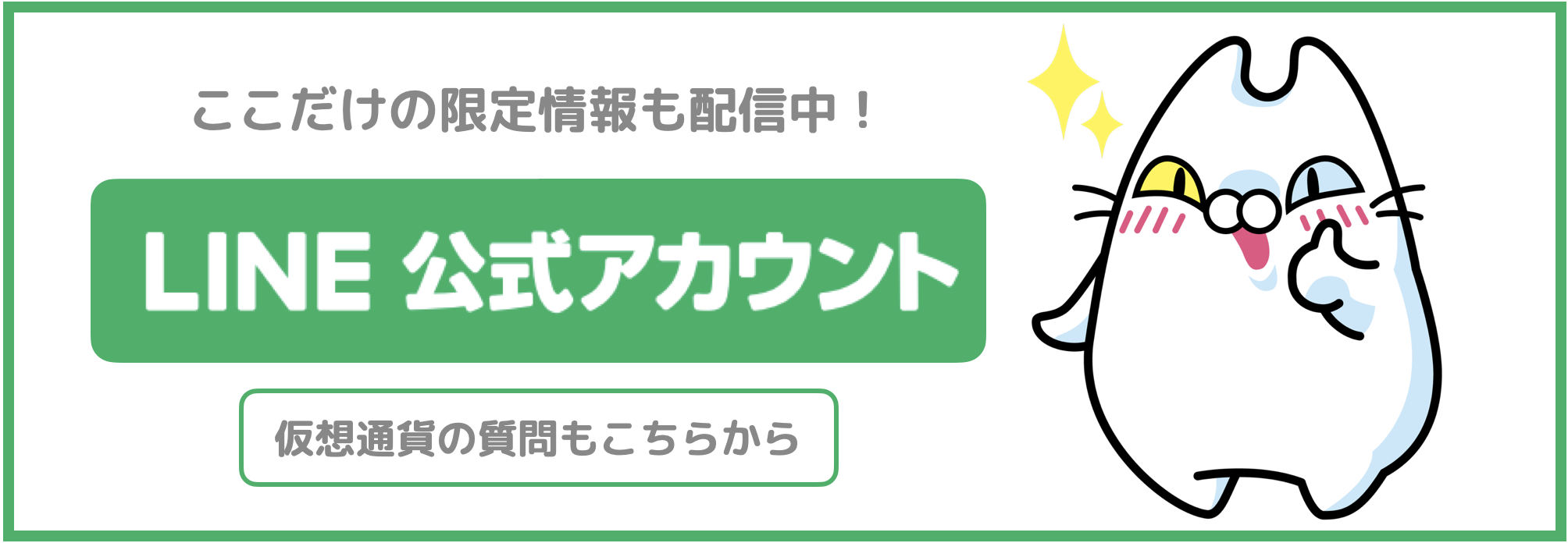2度とコインを取り戻せなくなる！？スマホの機種変前に気をつけたいポイント | COINCATS