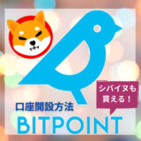 【BITPOINT（ビットポイント）口座開設方法】をわかりやすく解説‼︎【暗号資産（仮想通貨）取引所】